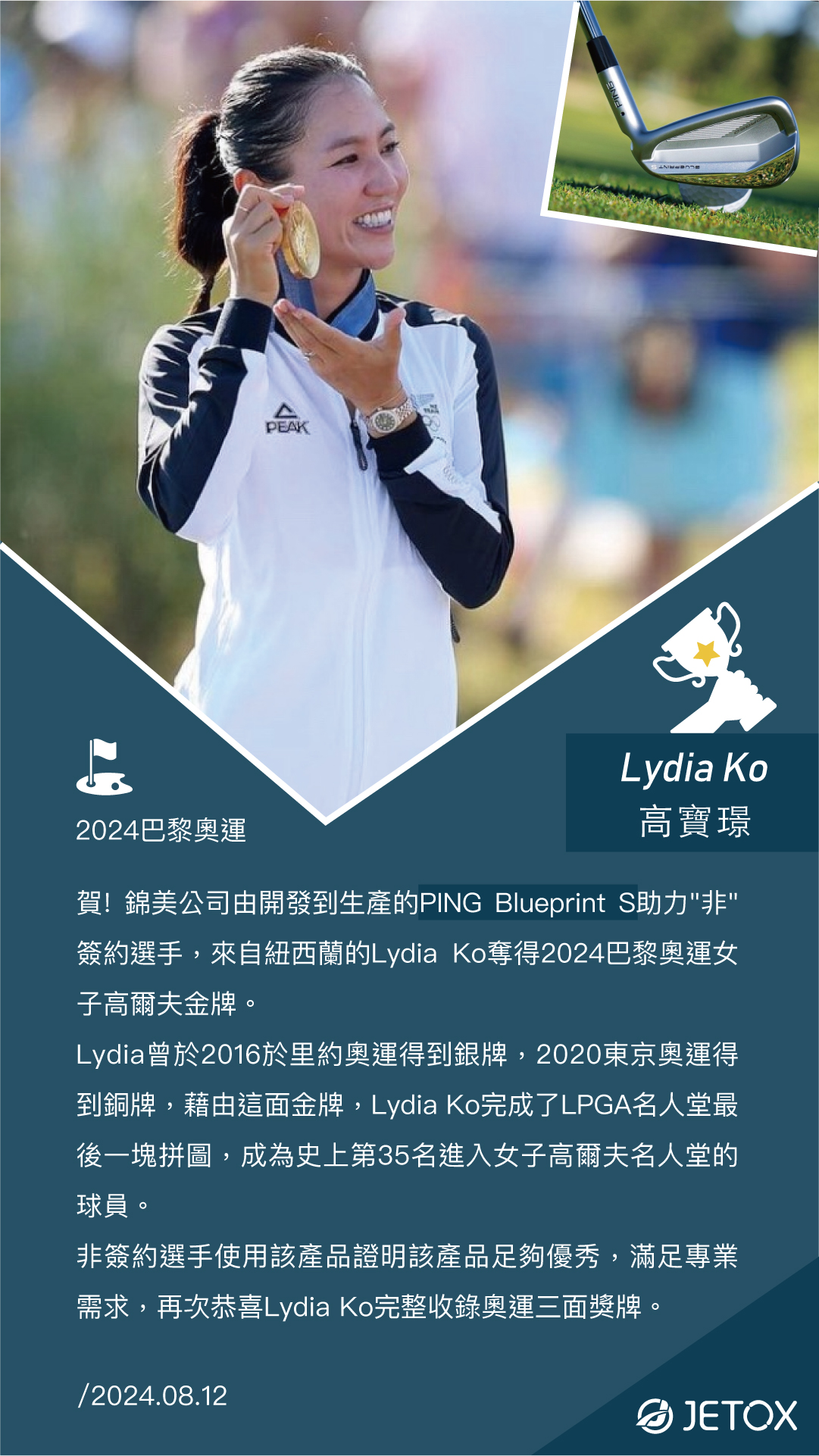 2024 Paris Olympic Games