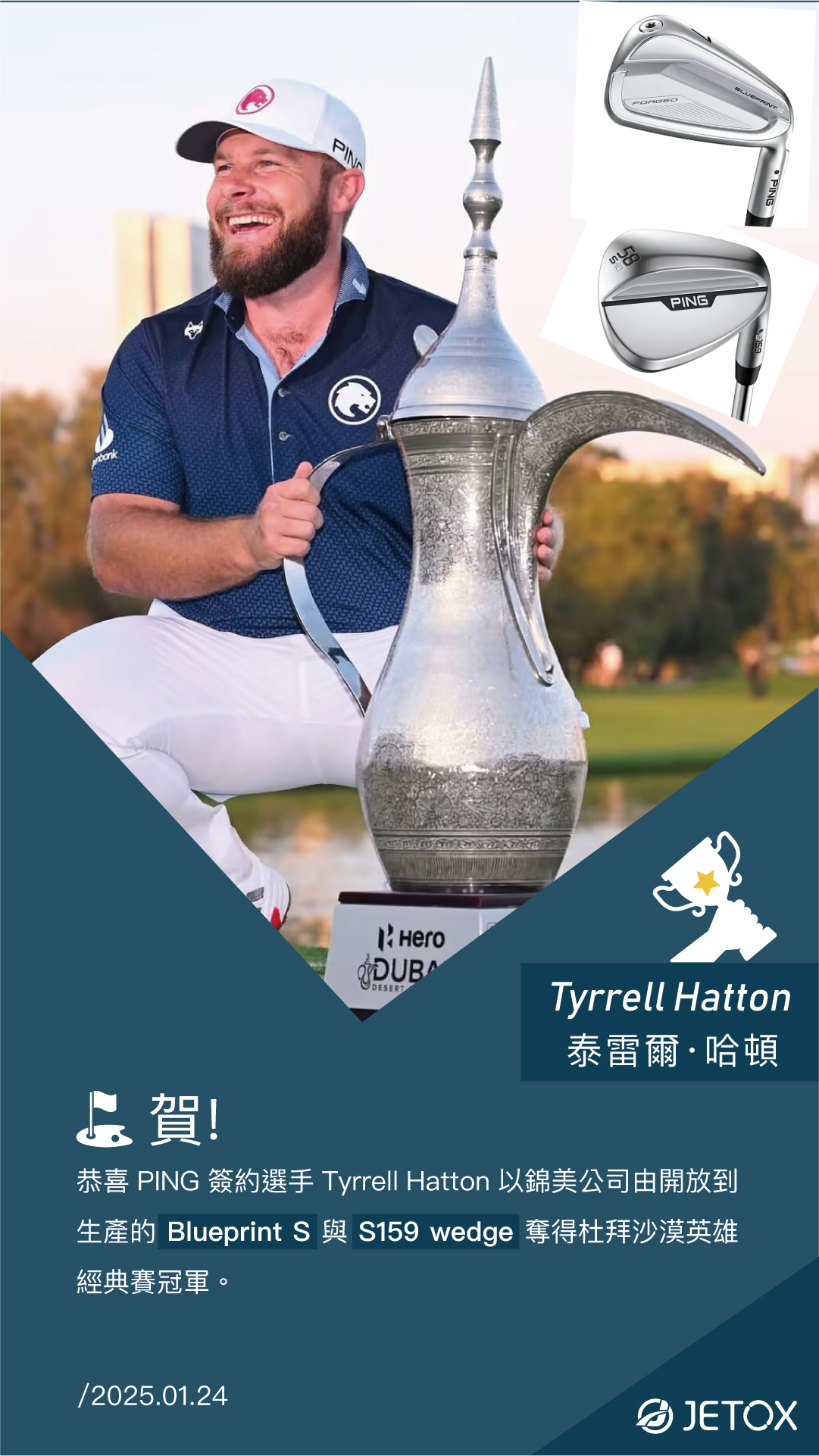 2025Hero Dubai Desert Classic