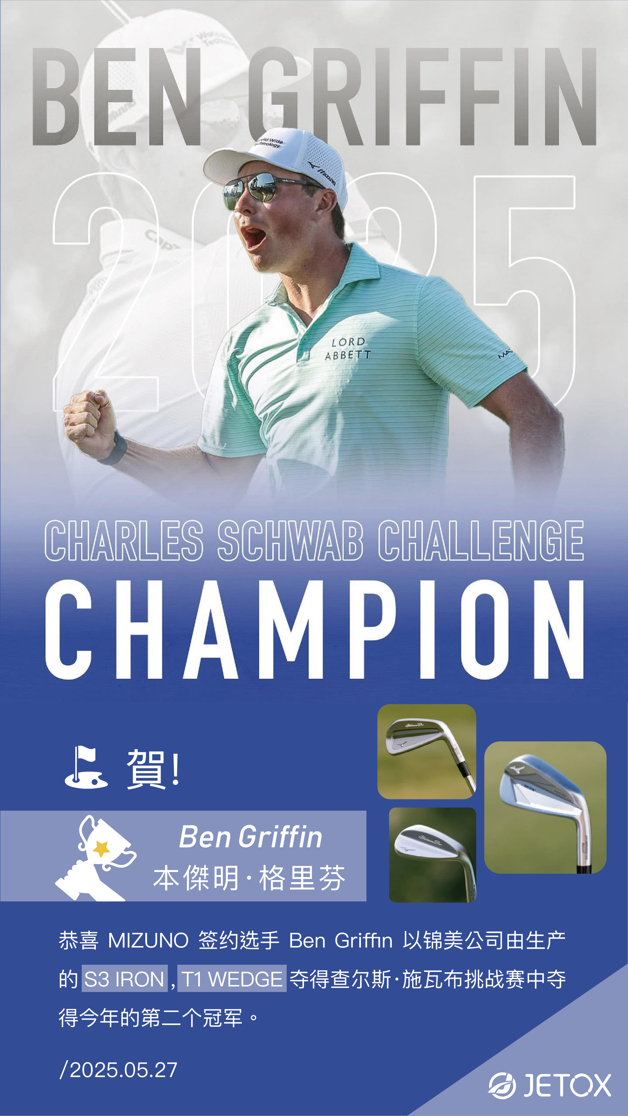 2025Charles Schwab Challenge
